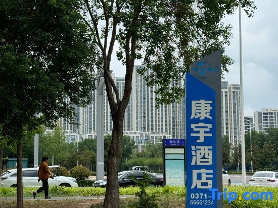 Kangyu Hotel (Xinzheng International Airport Branch) in Zhengzhou