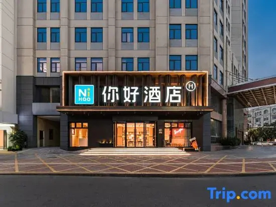 Ni Hao Hotel (Jining Vocational and Technical College Jining Medical University Affiliated Hospital)
