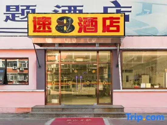 Super 8 Hotel (Beijing Gucheng Subway Station)