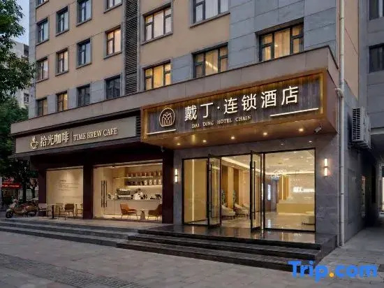Daiding Chain Hotel (Jiqing Street Jianghan Road Pedestrian Street)
