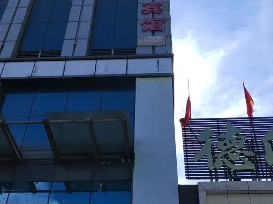 Quanhai Hotel