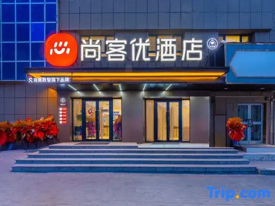 Shankee Hotel (Yecheng People's Government)