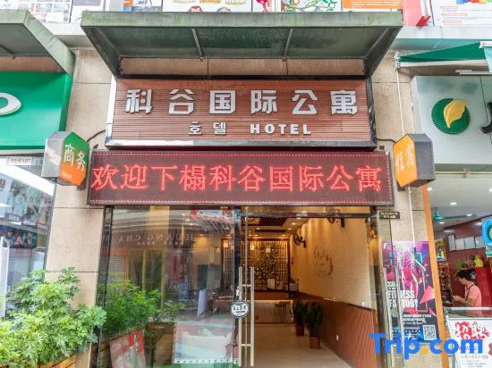 Kegu International Apartment (Guangzhou Luogang Wanda)