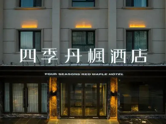 RED MAPLE HOTEL（Qiqihar Railway Station）