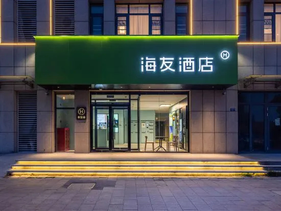 Hi Inn (Tianjin Xinguozhan Haihe Technology Park) in Tianjin