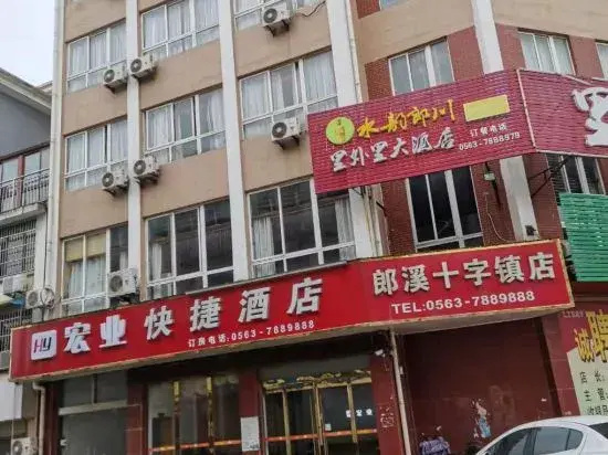 Hongye Hotel