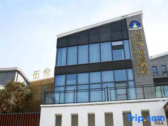 New Beacon Wushe Hotel