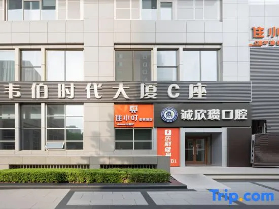 Zhuxiaoding Hotel (Peking University Stomatological Hospital Weigongcun Subway Station)