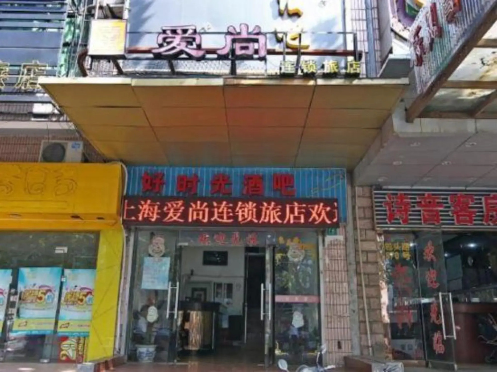 Aishang Hostel Shanghai Baotou Road