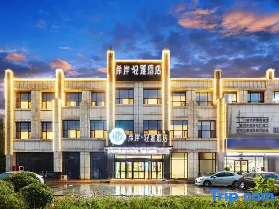 Xana Lite Hotel (Tianjin Trade Development Zone)