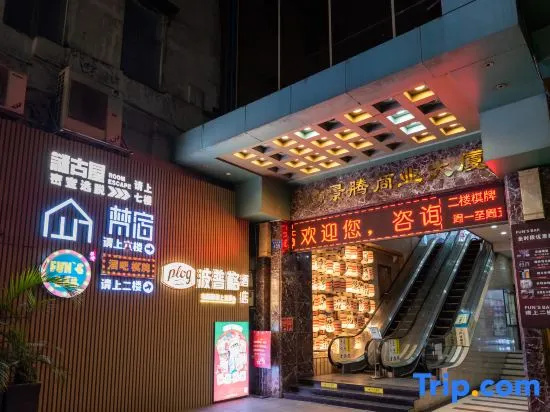 Wushu Wenlv Apartment (Beijing Road Pedestrian Street)