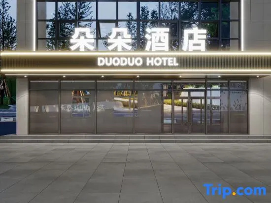 Duoduo Hotel