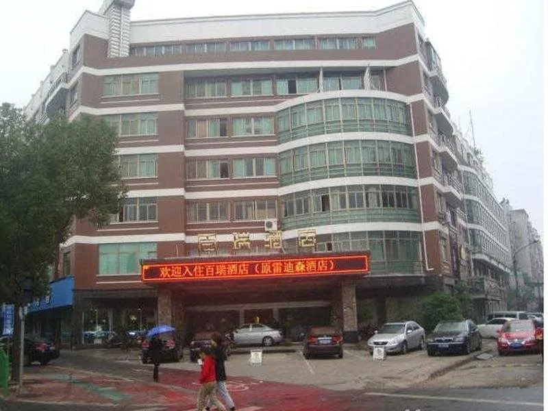 Yi Wu Bai Rui Hotel