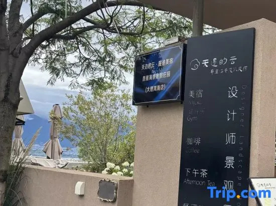 Clouds on the Horizon | Lotu Meisu·Cliff Seaview Resort Hotel (Dali Airport Erhai Branch)