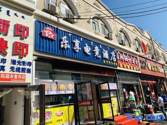Lexon Esports Hotel (Shiyuan Branch）