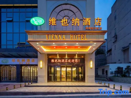 Vienna Hotel (Lansi Technology, Jinyang Avenue, Jingkai District, Liuyang)