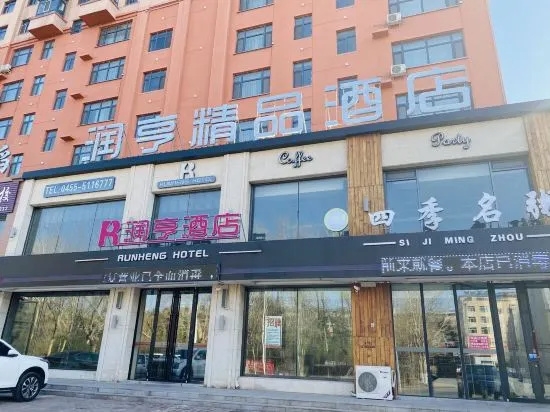 Suihua Runheng Boutique Hotel in Suihua