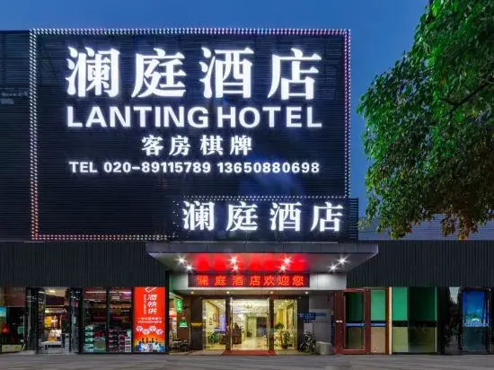 Lanting Hotel (Guangzhou Tower Pazhou Convention and Exhibition Center)