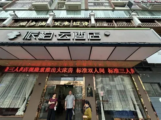 Thank You Inn (Guilin Railway Station)