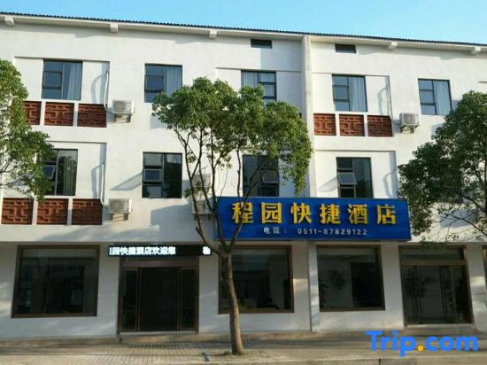 Jurong Chengyuan Express Hotel (Maoshan Scenic Area Branch)