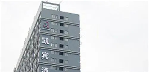 Leshan Kaibin Hotel