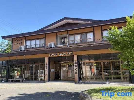 Guest House Towadakan