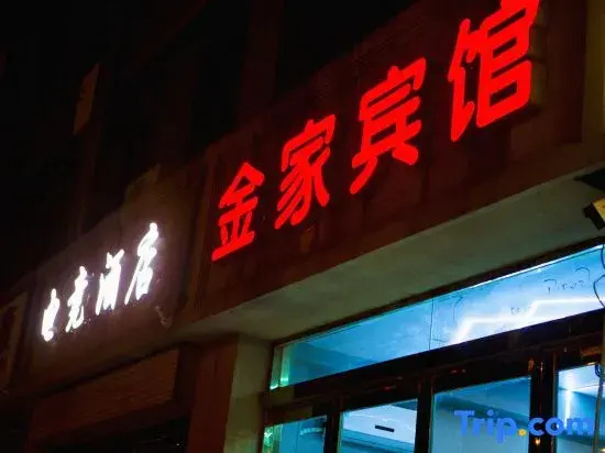 Taiyuan Jinjia E-sports Homestay (Baicheng Railway Station)