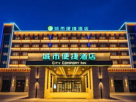 City Comfort Inn Hotel (Hotan Yudou Guoji Dabazha)