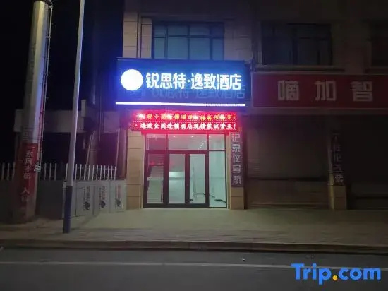 Rest Yizhi Hotel (Lanzhou Gaosu Road North Exit)
