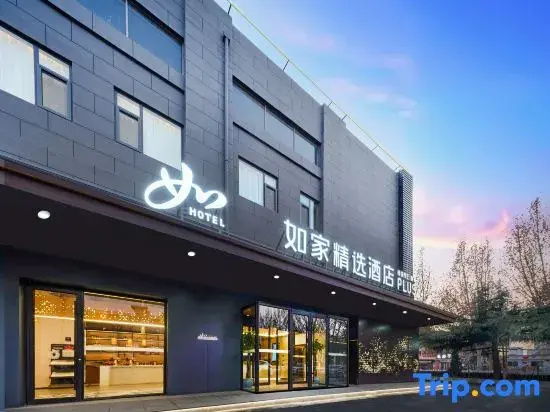 Homeinn Collection Hotel (Tai'an Wenquan Road)
