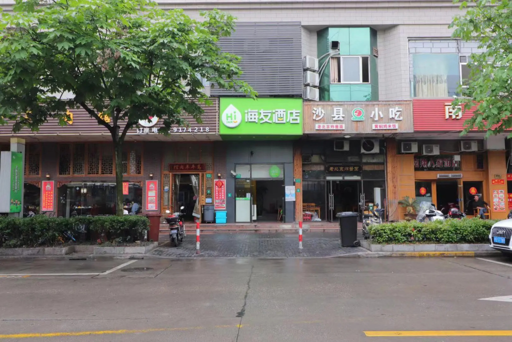 Hi Inn Shanghai Nanxiang Guyiyuan Park