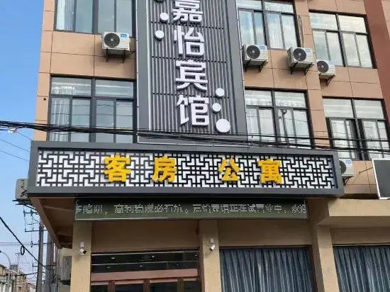 Changzhou Jiayi Hotel
