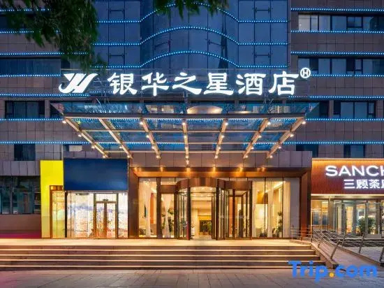 Yinhua Star Hotel (Urumqi CCMALL Times Square)