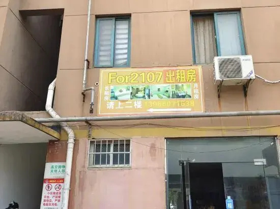 For 2017 Rental Housing (Hankou College Shop)