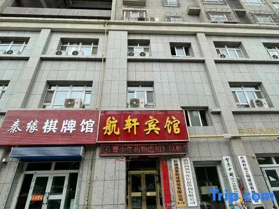 Hangxuan Hotel