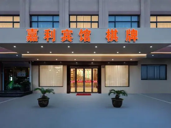 Yuyao jiali hotel