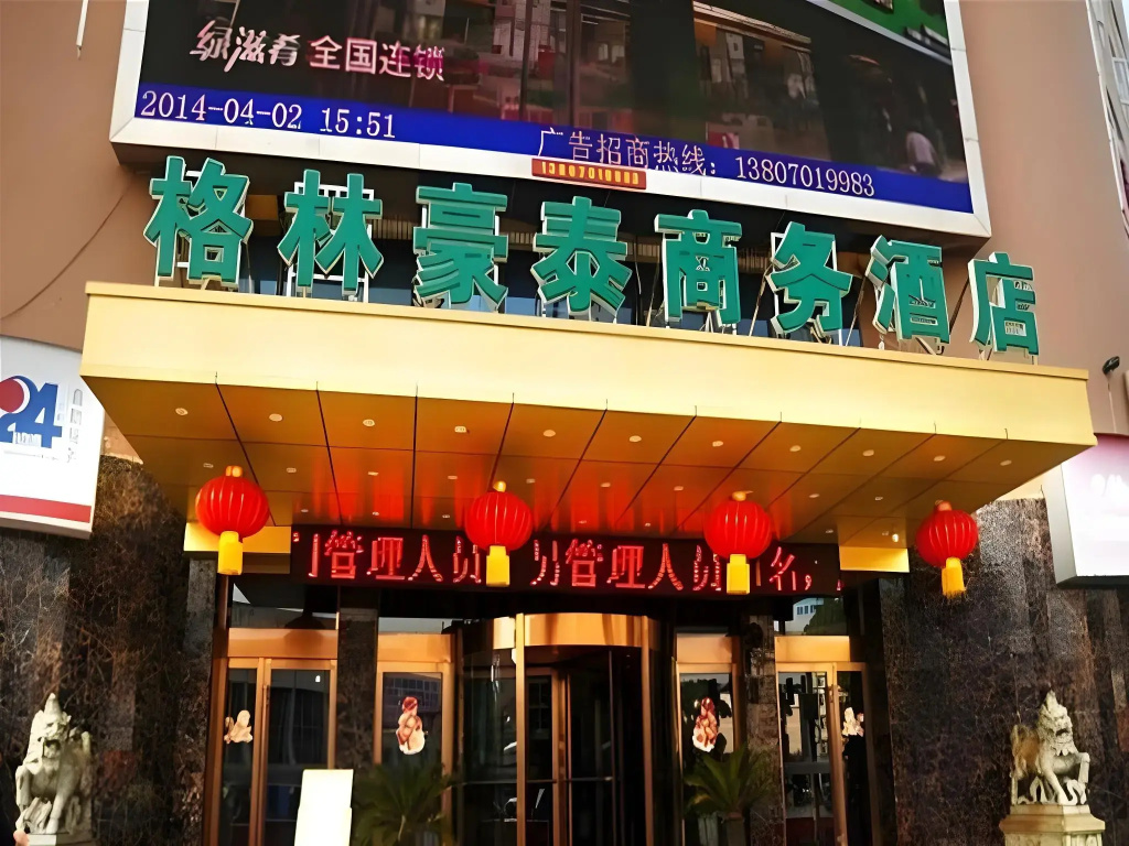 GreenTree Inn Jiangxi Yingtan Railway Station Square Business Hotel - Général