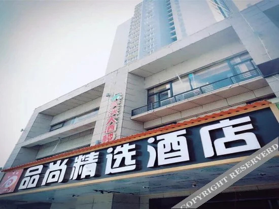 Pinshang Boutique Hotel Liuzhou