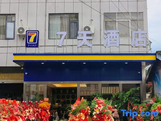 7Days Inn Hotel (Liangshan Yanyuan Yan Cube Plaza) in Yanyuan