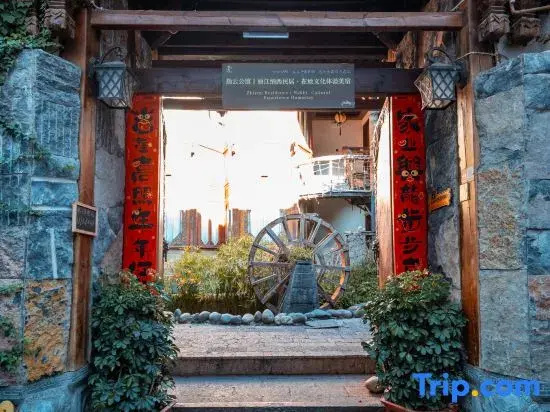 Zhiyun Mansion | Lijiang Naxi-style Local Experience Boutique Guesthouse