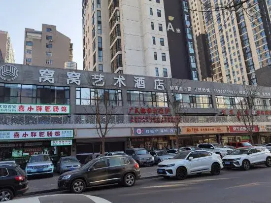 WoWo Art Hotel(Taiyuan Wangfujing Store)