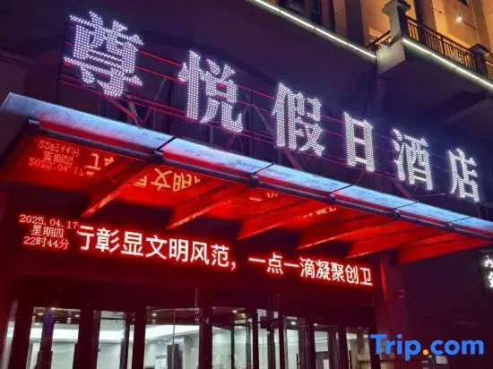 Zunyue Jiari Hotel