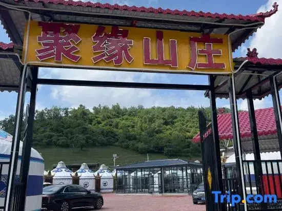 Long Juyuan Hotel