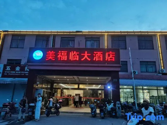 Meifulin Grand Hotel