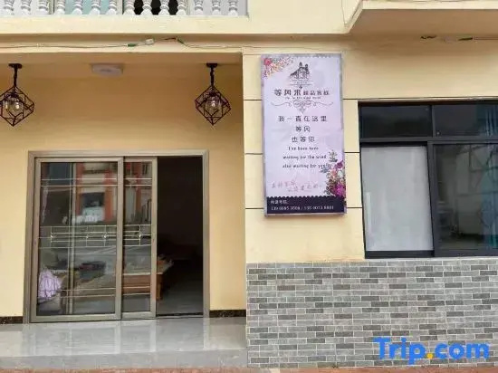 Pengzhou Dengfenglai Boutique Inn