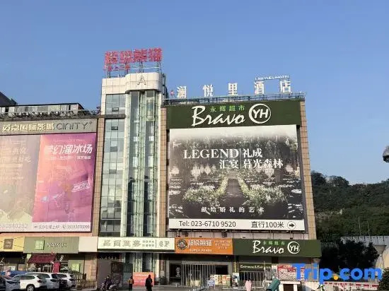 Chongqing Lanyueli Hotel (Guanyin Bridge Jinyuan Times)