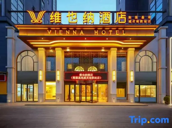Vienna Hotel Panda Base Weiling Subway Station Store