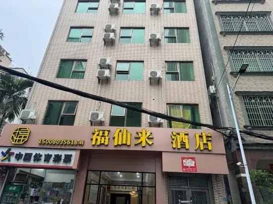 Fuxianlai Homestay (Haigongshang Riyue Square)