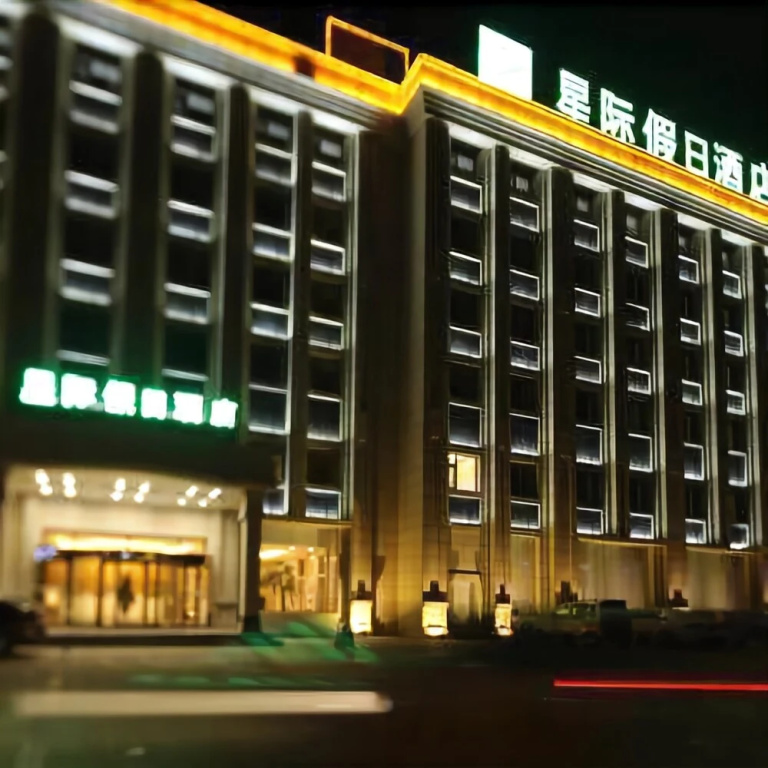Xingji Holiday Hotel