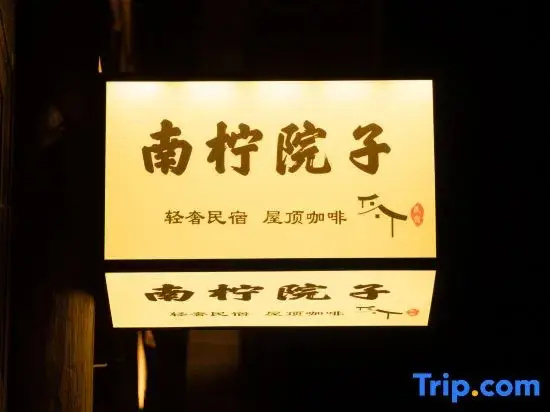 Lijiang Nanning Chinese-style aesthetic lifestyle - Général